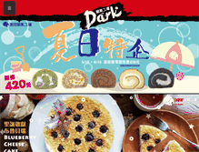 Tablet Screenshot of dark.com.tw